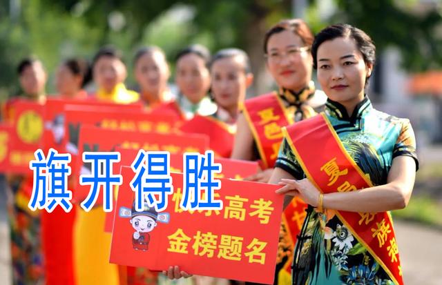 高考三天父母穿什么服裝,如何看待高考家長穿旗袍(圖1) 高考三天父母穿什么服裝,如何看待高考家長穿旗袍(圖1)