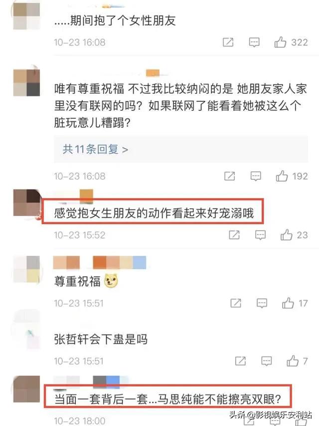 马思纯张哲轩恋情:马思纯为新男友献唱，这段不被看好的恋情，难道真的会夭折吗？