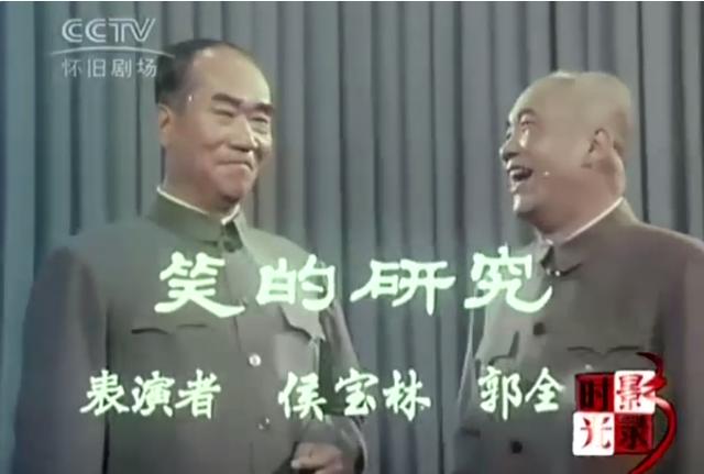 七八十年代就活跃在舞台上的相声名家还有多少人？插图7