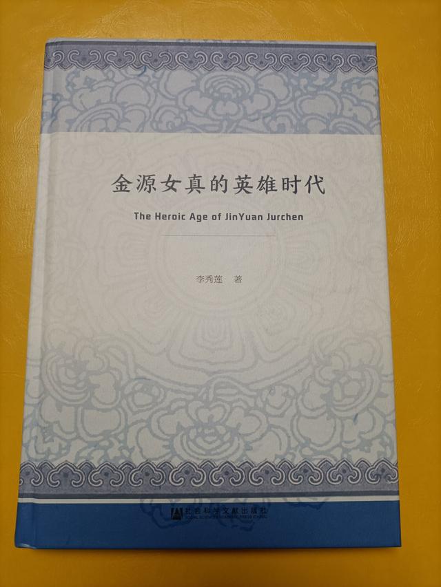 了解金朝历史，除了《金史》《金史纪事本末》，还可以读哪些史书？