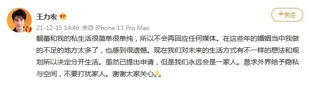 谁知道王力宏离婚的真实原因吗？三个孩子了,难道真的舍得？