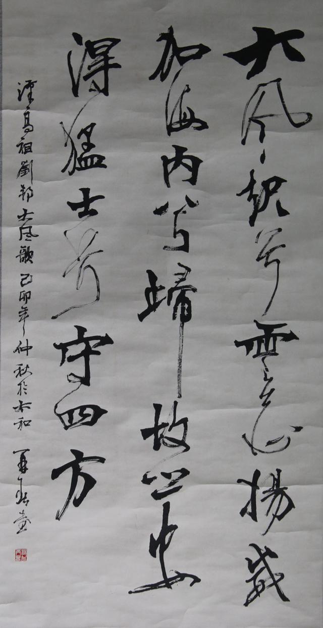 头条问答 - 写行草章法的杨再春,书法到底什么水平?