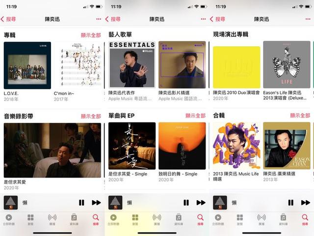 观察世界的软件苹果版，用iPhone听音乐，哪个app最好用