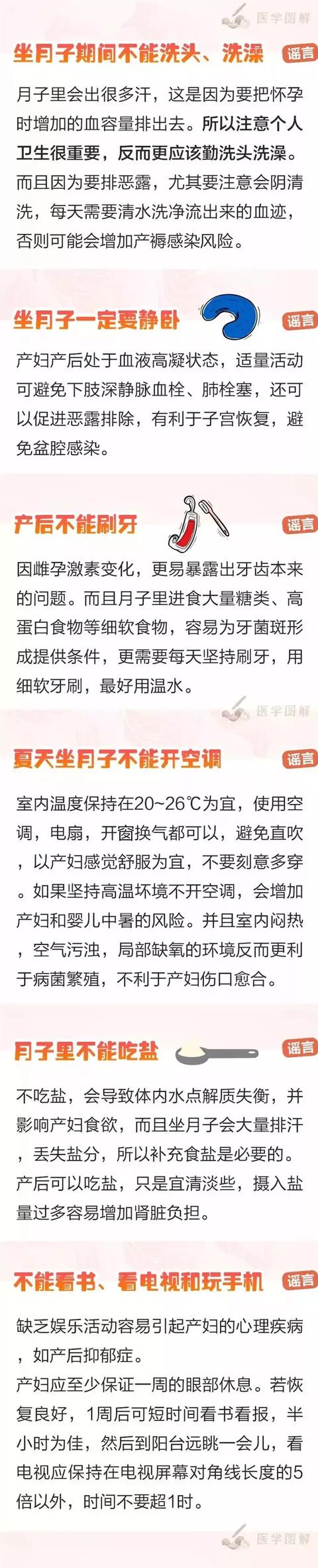 坐月子可以吃火锅吗，女人坐月子可以吃火锅吗？