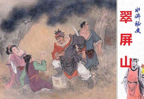 阎婆惜:《水浒传》宋江怒杀阎婆惜的真实原因是什么？
