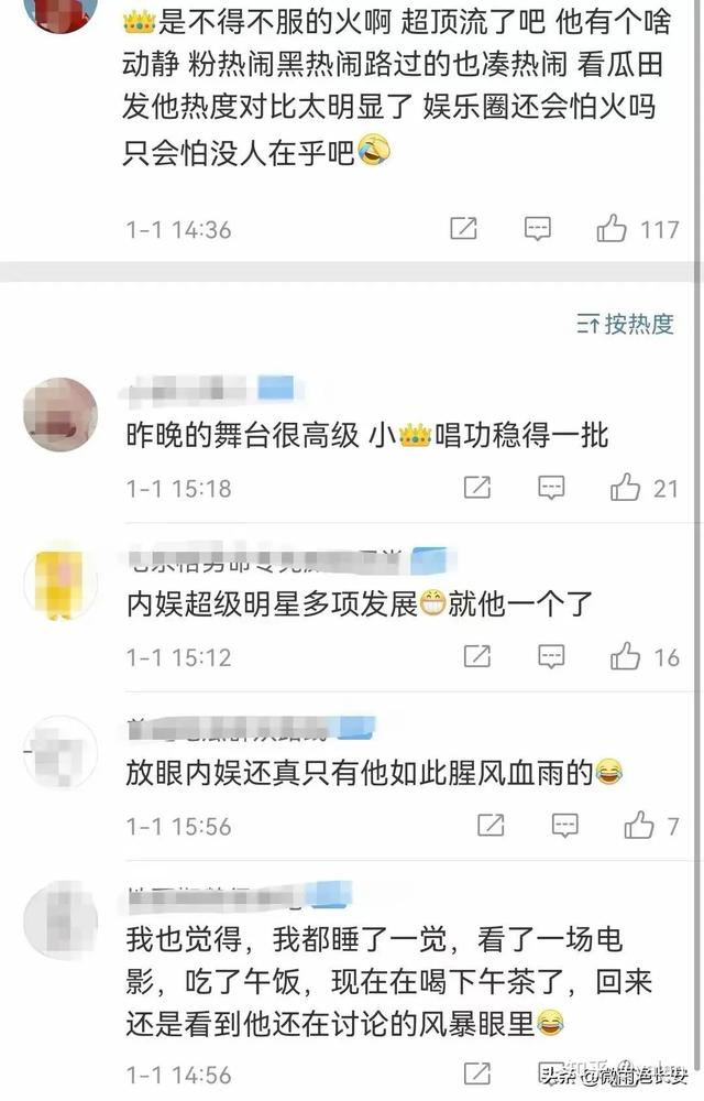 去年除夕，黑热搜连续挂了两天！一博，我们得罪谁了？
(图5)