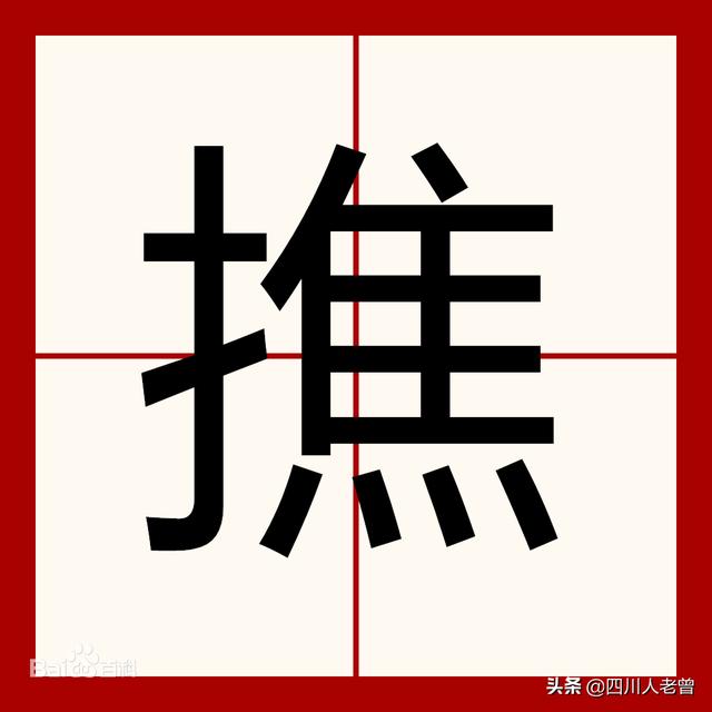 兔八哥四川方言版高清合集:四川话里有哪些写不出的字？