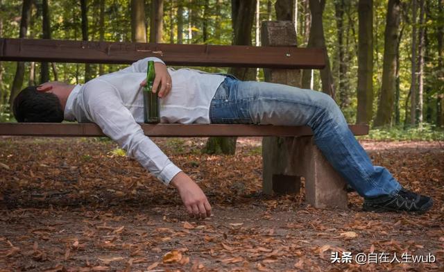 你喝醉时做过什么事？