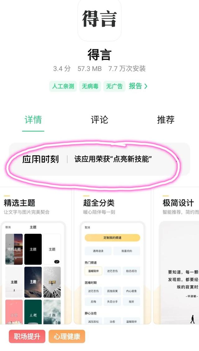 手机应用软件,用安卓手机的你们用哪些软件呀？