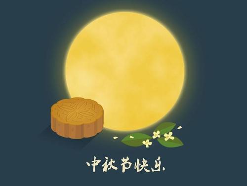 中秋节适合发<a href=https://maguai.com/list/256-0-0.html target=_blank class=infotextkey>朋友圈</a>的短句:中秋节问候朋友最好的句子是什么？(祝好友中秋快乐的句子)