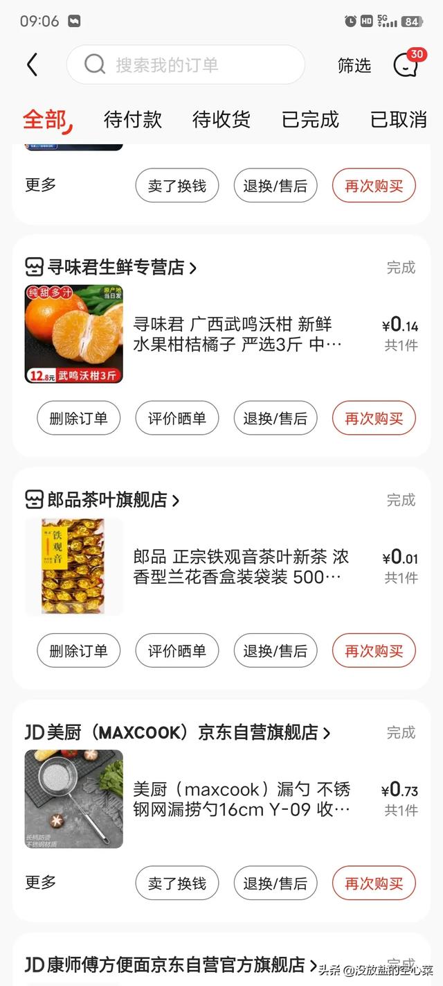 有什么兼职工作是全职宝妈可以长期做的