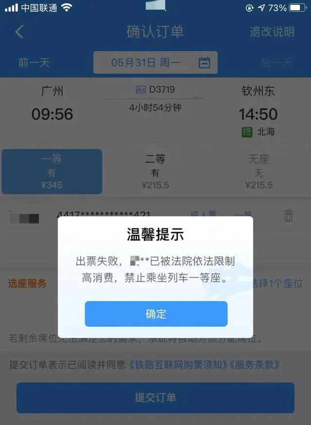 被法院列入失信黑名单后，<a><a>生活</a></a>会受到什么样的影响