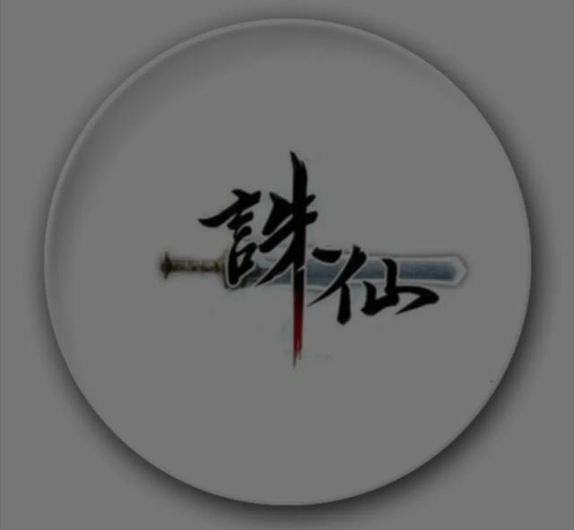 凡人修仙传已看两遍,请教各位道友,可有类似好看的修仙小说？