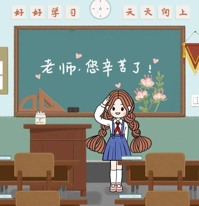 教师节<a href=https://maguai.com/list/256-0-0.html target=_blank class=infotextkey>朋友圈</a>文案简约:今天是教师节，有什么简短的教师节祝福语？