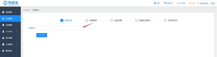 有没有在微信上使用的在线考试系统