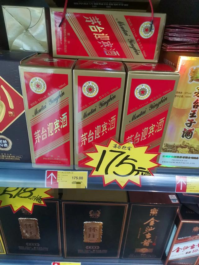 茅台迎宾酒春节期间为什么突然涨价一百多元？