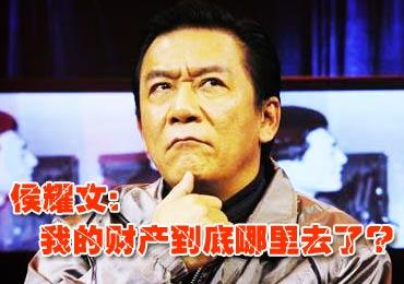侯宝林大儿子:假如侯宝林在世，侯耀文遗产纠纷会不会闹这么大