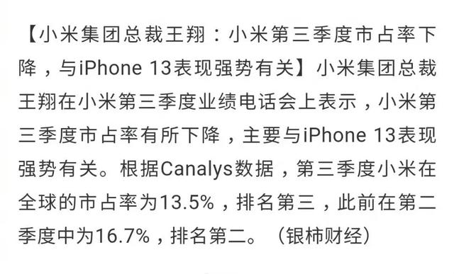 我们天天喊着支持国产,为什么苹果手机在中国销量依然这么好？