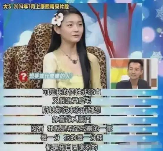 大s个人资料:到底是什么摧毁了大S和汪小菲的婚姻？