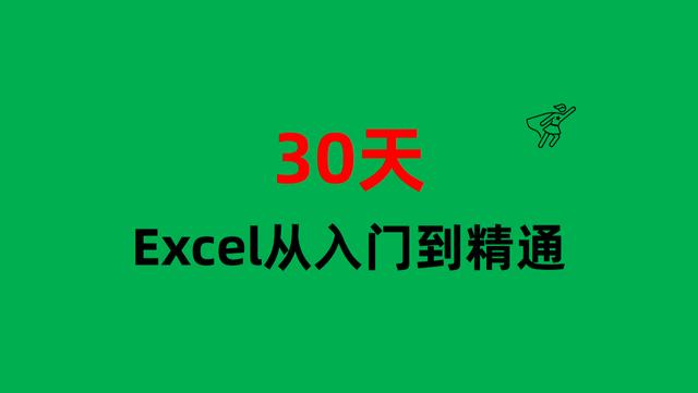 excel共享文档怎么设置（用共享功能制作数据汇总模板）