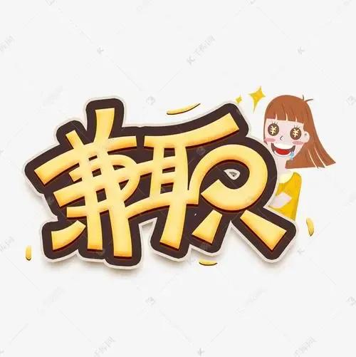 周六日可以做什么兼职？
