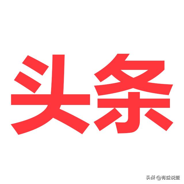 极速哈士奇官网合作站:今日头条天天给大家发钱，那今日头条的钱从哪里来的啊？