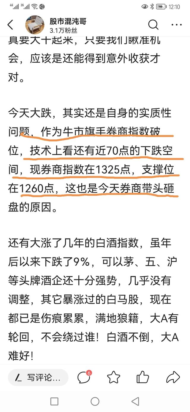 战地3稀有狗牌:证券板块继续下跌，买的人全部套牢，见底了没？