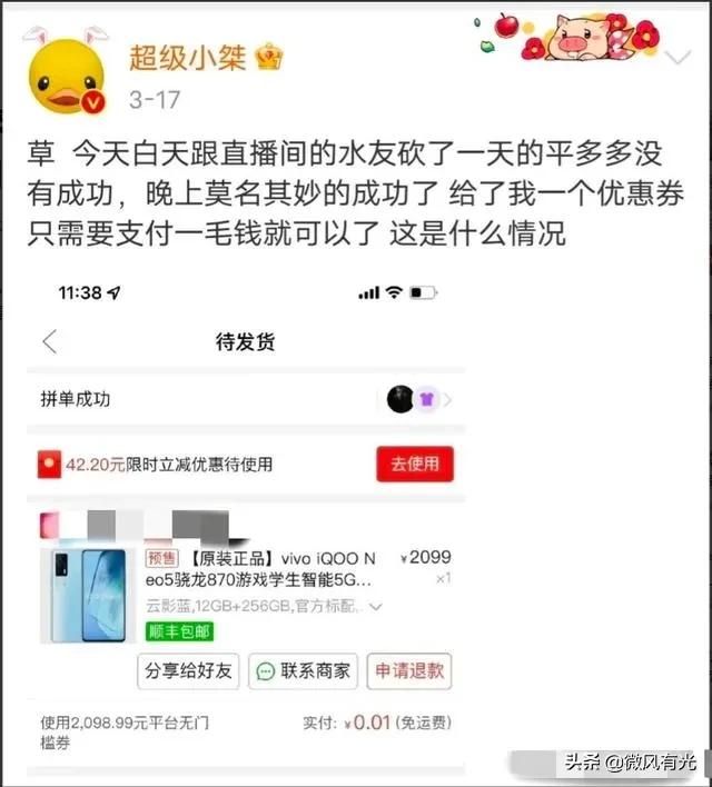 如何看待六万人拼多多砍价不成功（上海律师起诉拼多多判决）