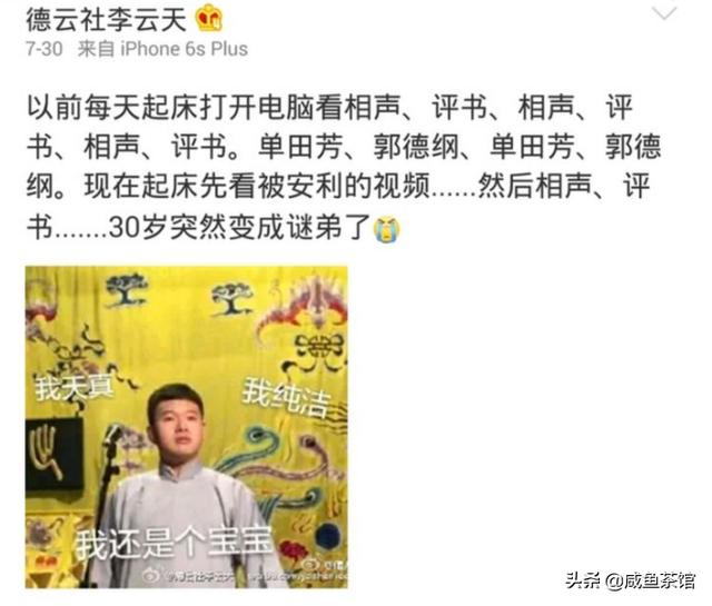 曹云金模仿郭德纲:单说相声功底，郭德纲徒弟中，谁可以排进前五