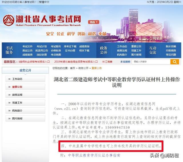 成人中專官網(成人教育中專)