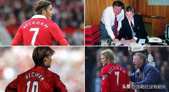 贝克汉姆和维多利亚当年是如何走在一起的？为什么很多球迷认为贝嫂毁了小贝的生涯？插图31