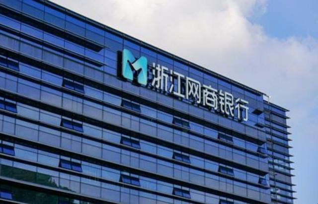 如何看待现在的网商银行需要什么条件才能开