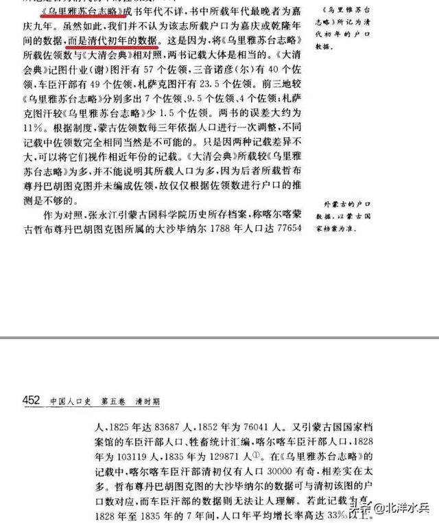 蒙古族的资料:为什么说满清入关，对蒙古人的伤害大于汉人？