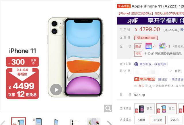 888达人娱乐备用网:iPhone 11降到3899了，冲不冲？