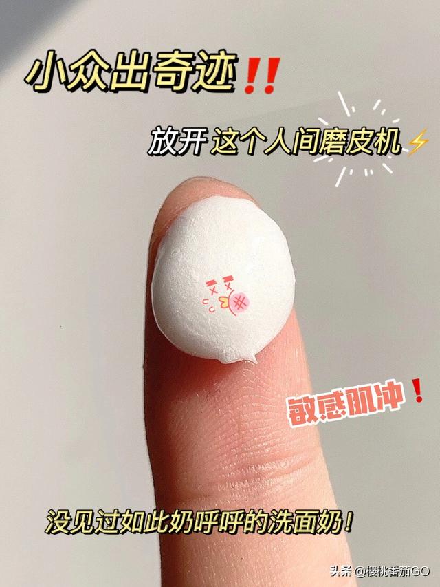 各位可以给我推荐一下什么洗面奶好用啊？