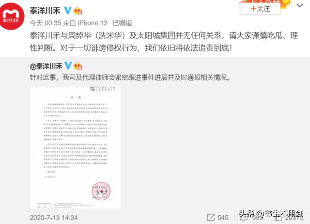 上海警方破获特大非法经营，洗米华是谁，怎么一下子在热搜上这么红