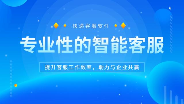 比较好的智能客服软件,求推荐？