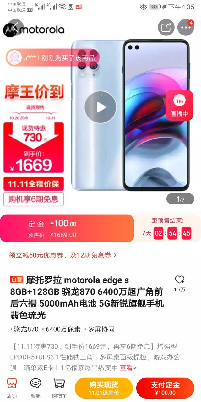 这才是真正的“续航王”！骁龙778G+5000mAh仅1999,值不值得买？