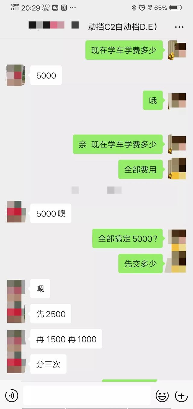 你们的驾照本本考出来花了多少钱？