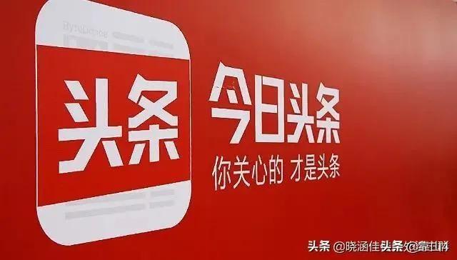 打渔晒网韩佳:加入头条1年有余，基本没什么收入，敢问大家怎么样
