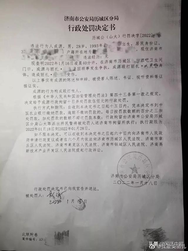成源会不会被踢出中国足球界