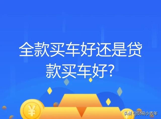 为什么4S店宁愿不收利息，也要劝你贷款买车，到底有什么猫腻？插图11