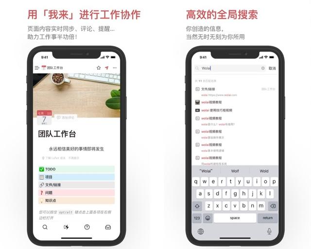 做笔记的app有什么推荐？