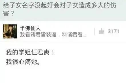 姓名可以惊艳到什么程度？插图17