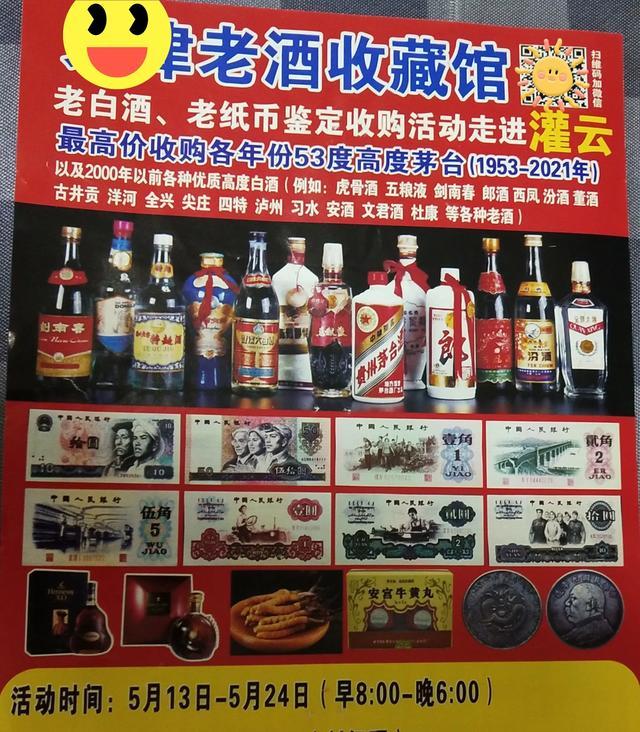 1998年的飞天茅台现在大约值多少钱，哪里可以交易？插图