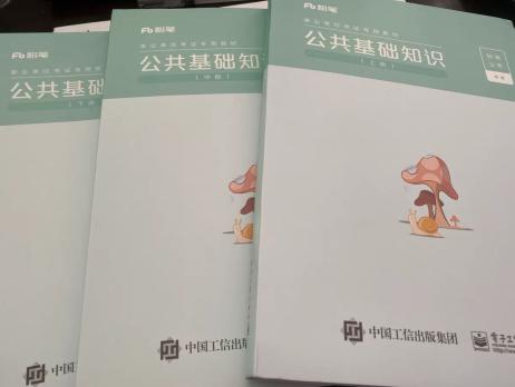 山东事业考试选择什么资料合适，事业单位考试都考什么内容，该买什么书复习呢