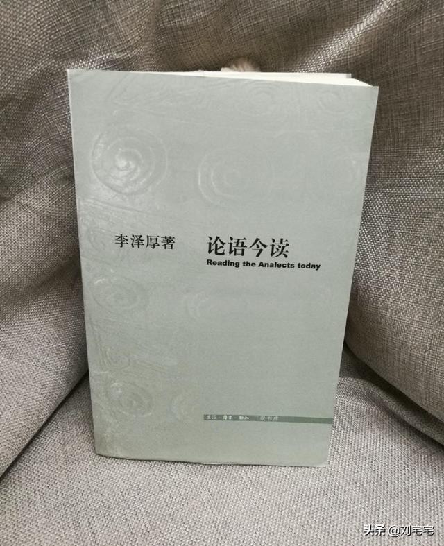 《论语》译注中，杨伯峻、钱穆、李泽厚、辜鸿铭还是南怀瑾哪个好？