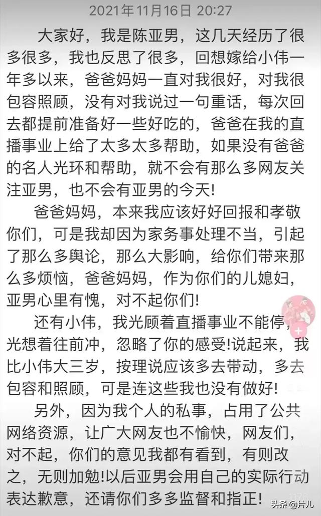 陈亚男发文致歉,感恩大衣哥的光环,但她还能挽回自己的人设吗？