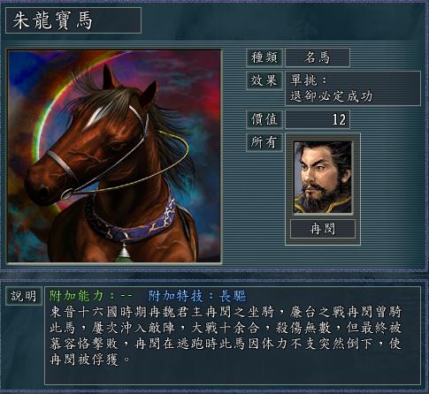《血色衣冠》中的道具对应哪些武将能够发挥最大的威力