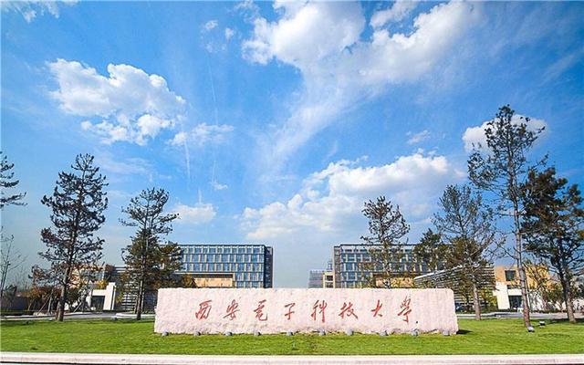 西安电子科技大学怎么样 西电是什么档次的大学